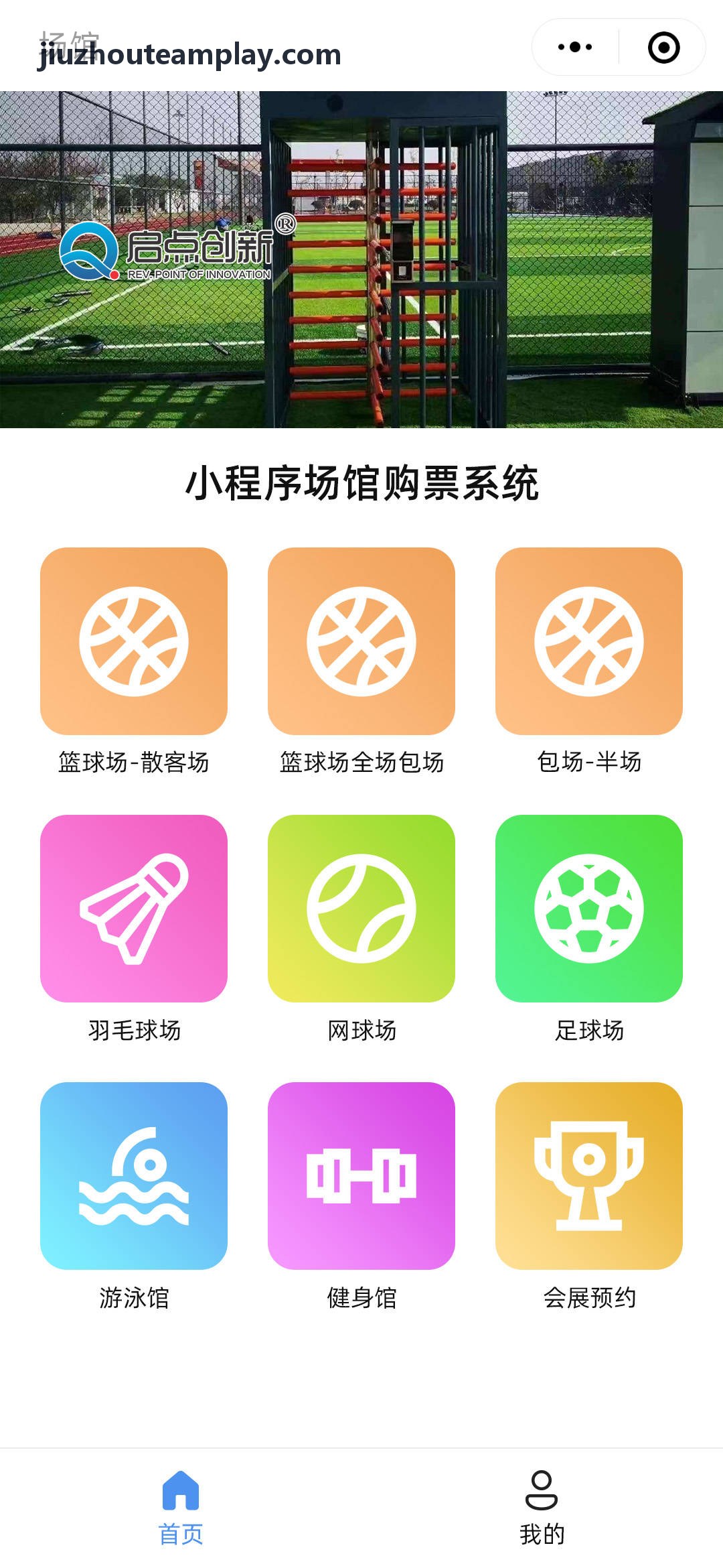 九州体育娱乐技术可视化面板